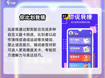 🔥2025最火你画我猜词库💥截图2