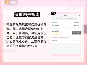 🔥王者荣耀交易神平台曝光！💰截图4