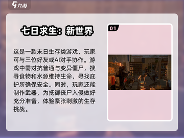 🔥2025最值得玩的射击手游推荐💥截图2
