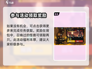 超进化物语2💥预抽卡入口和流程全攻略🎉截图4