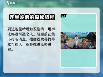 仙剑世界三测第四章🔥重磅内容抢先看！截图3