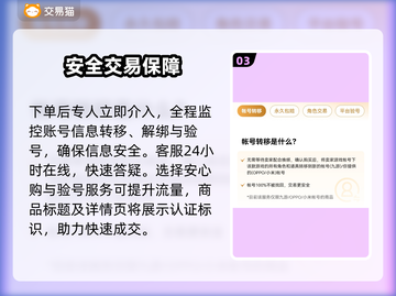 🔥热血江湖账号交易神平台曝光！💥截图4