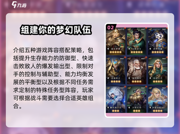 帝国与魔法最强🔥英雄阵容搭配攻略来啦！截图3
