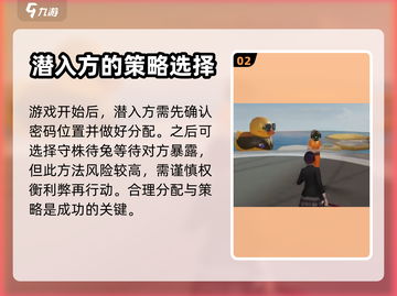 零号任务🔥汤姆追捕玩法超全分享！💥截图3