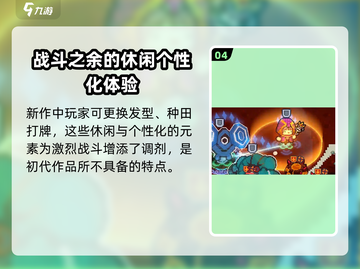 元气骑士前传🔥单机or联机？游戏类型大揭秘！截图5
