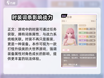 无限暖暖💥游戏玩法大揭秘！暖粉必看💖截图5