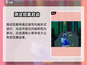 🔥《创造吧》测试资格速抢！🎮截图4