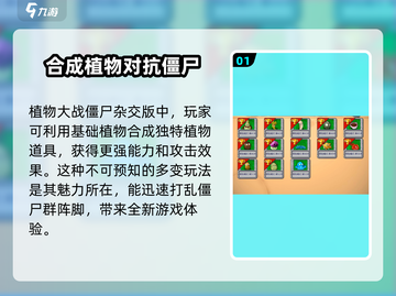 植物大战僵尸杂交版手机进入教程💥游戏技巧大公开！🎉截图2