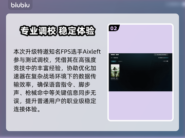💥使命召唤进不去？优化工具大揭秘！🎮截图3