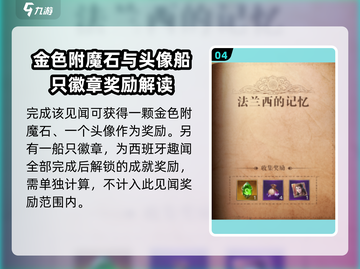 黎明之海画画男孩趣闻💡，玩家必看！🎉截图5