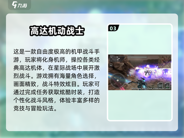 🔥2025最火街机高达格斗游戏推荐！🎮💥截图4