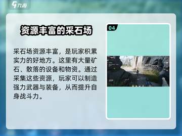 明日方舟🔥终末地地图探索全攻略！⚡必看截图5