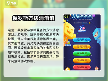 方块消消乐💥2025最有趣消除游戏合集免费玩！截图5
