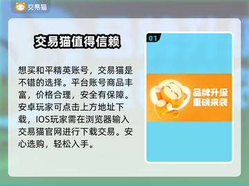 和平精英：最🔥买号平台推荐，安全交易不踩雷💥截图2