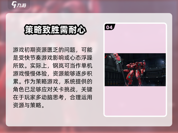钢岚公测🔥礼包码大曝光，快来领取你的专属福利！🎮截图5
