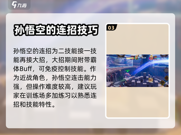 星之破晓：猴子 }}> 打法揭秘！💥截图4