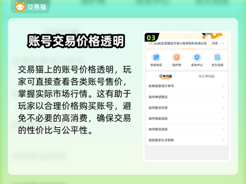 三国吧兄弟账号交易🔥安全吗？玩家必看⚠截图4