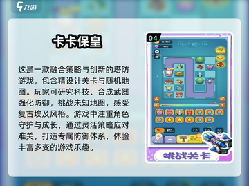 2025必玩🔥塔防游戏合集，顶级防守等你来战！截图5
