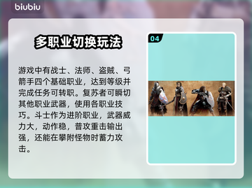 龙之信条2🔥进阶职业选择推荐！💎截图5