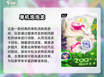 🔥2025超流行低内存单机游戏推荐下载✨截图3