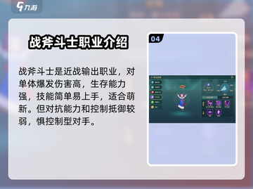 魔力宝贝复兴🔥职业选择全攻略！玩转游戏就看这篇📖截图5