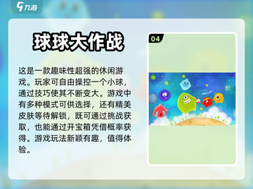 小朋友最爱的5款游戏🔥，玩到停不下来！截图5