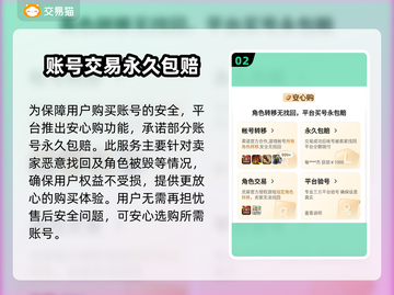 碧蓝航线账号在哪买？🔥超值平台大揭秘！截图3