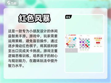 2023免费🔥好玩游戏下载推荐🎉截图6