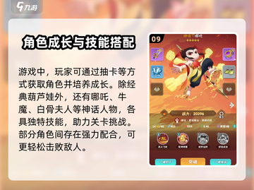 🔥葫芦娃大作战玩法全揭秘！🎮💥截图10