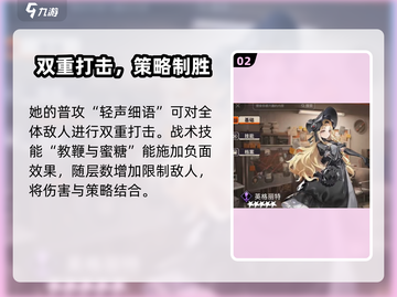 新月同行🔥英格莉特超详细解析来啦！🎮截图3