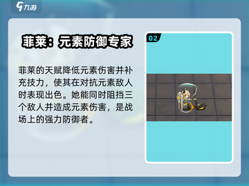 明日方舟🔥菲莱强度逆天？新手必看！截图3