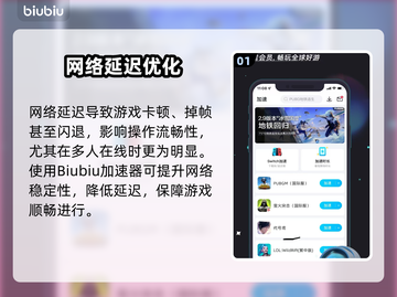 🎮第五人格国际服延迟闪退？速看解决妙招！截图2