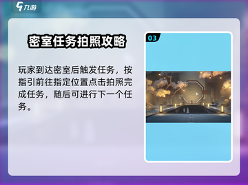 原神：鸣潮停影霄山最佳拍照点🔥快来看看！截图4