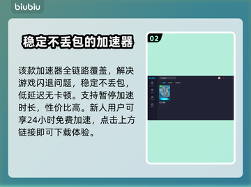 命运方舟闪退？用这个加速器秒解决！🚀截图3