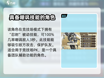 剑与骑士团🔥杰奈卡实战超详细分析来啦！截图4