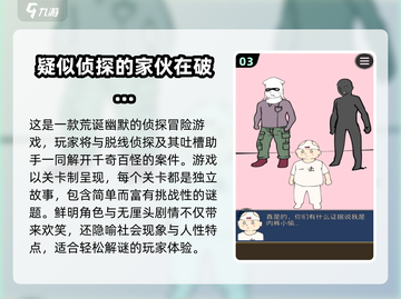2024必玩🔥推理游戏大揭秘！💥截图4