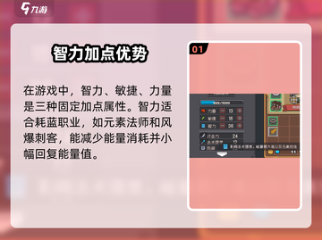 《元气骑士前传属性加点秘籍🔥》截图2