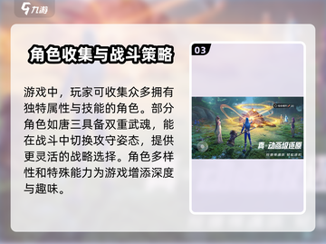 斗罗大陆猎魂世界💥内测号预约攻略🎉截图4