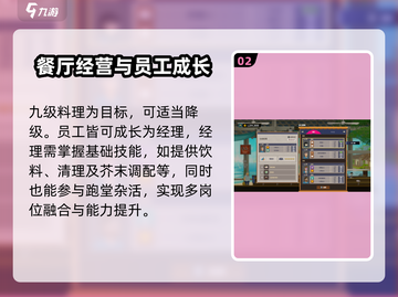 潜水员戴夫经理技能属性大曝光！🎮🔥截图3