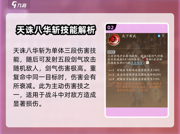 阴阳师：源赖光强度爆表🔥，不玩就亏了！截图3