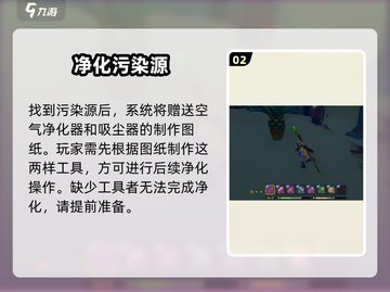 沙石镇时光污染秒清！💧✨截图3