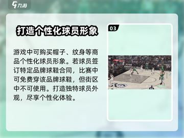 NBA2K24商店位置大揭秘🔥玩家必看！🏀截图4