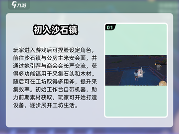 🎮《沙石镇时光》通关秘籍大公开！截图2