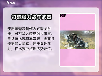 创世战车⚡利维坦获取攻略🔥玩家必看！截图5
