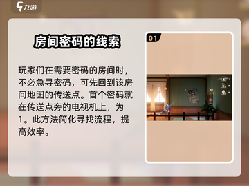 归龙潮密码大公开！🔥游戏主线任务必备✨截图2