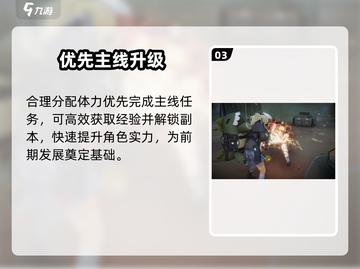 少女前线2追放🔥新手必看攻略💥截图4