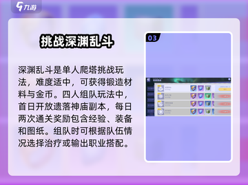悠星大陆🔥开荒攻略：零基础玩家必看！截图4