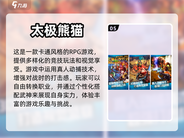 2024必玩🔥RPG游戏下载大全！🔥截图6