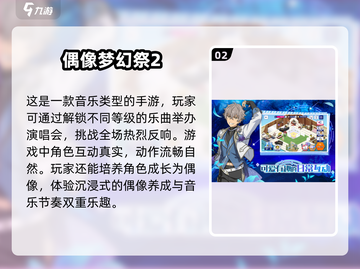 2025必玩🔥二次元游戏盘点！🔥截图3