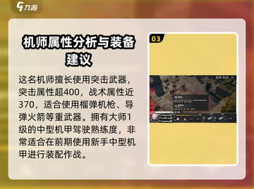 钢岚🔥角色强度排行大揭秘！谁是真正的T0霸主？截图4